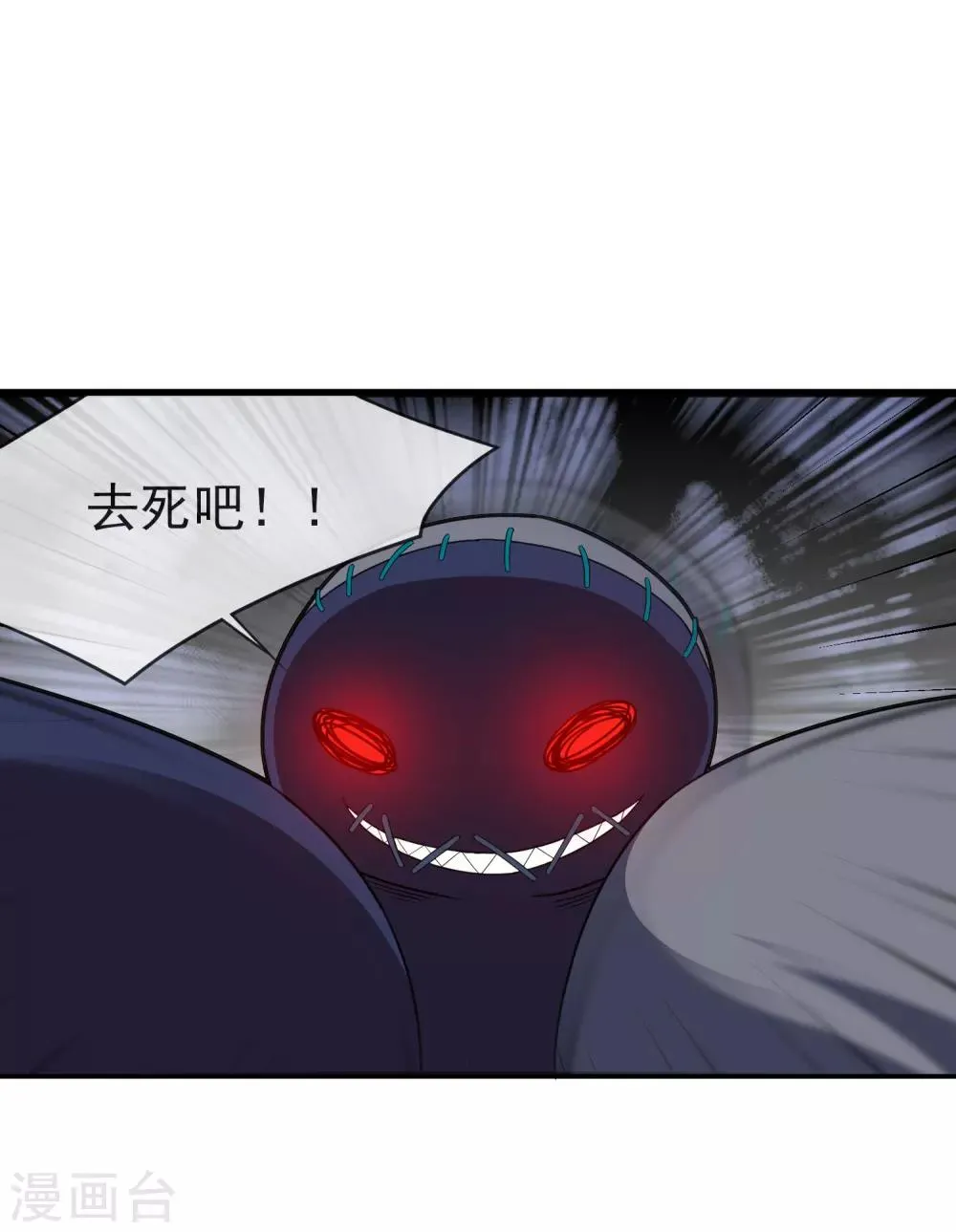第29话 救命 第12页
