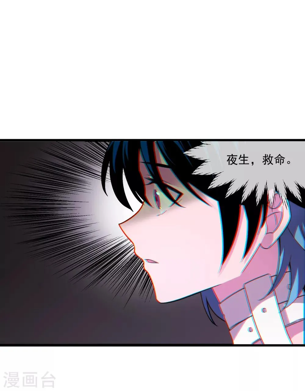 第30话 别怕 第3页