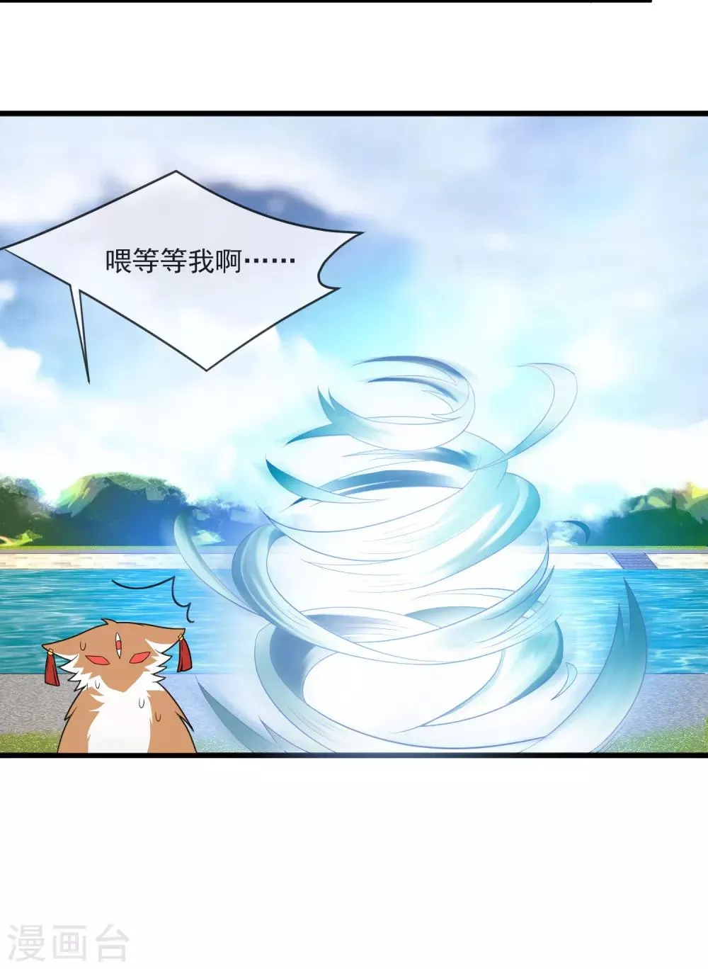 第30话 别怕 第6页