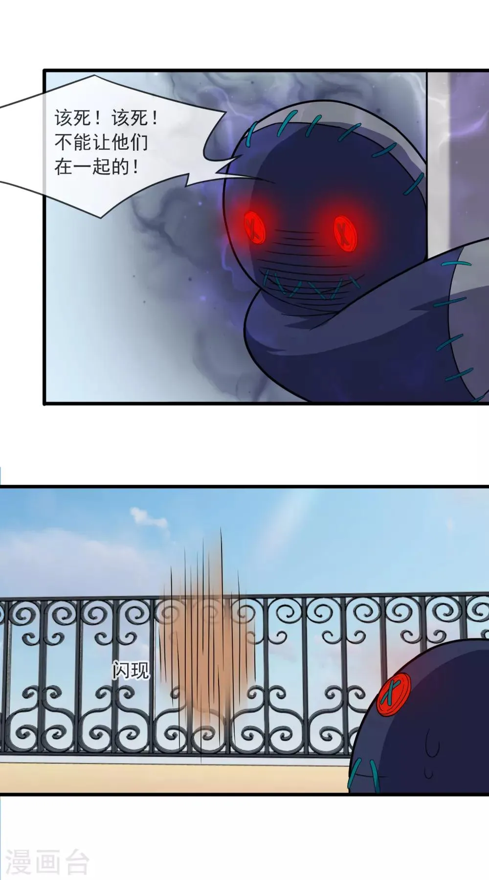 第31话 温暖的怀抱 第3页