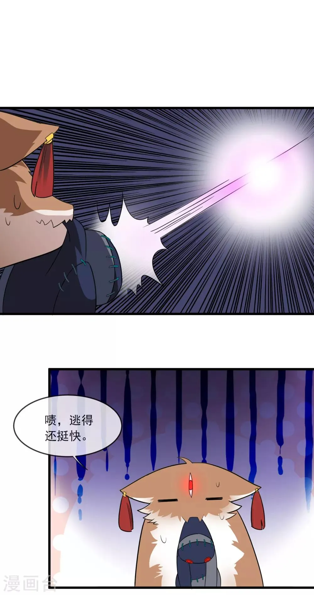 第31话 温暖的怀抱 第6页