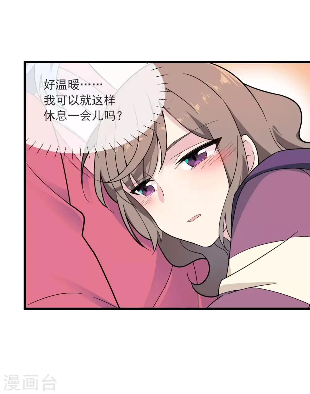 第31话 温暖的怀抱 第13页