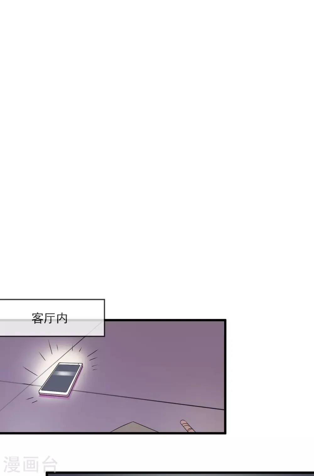 第31话 温暖的怀抱 第15页