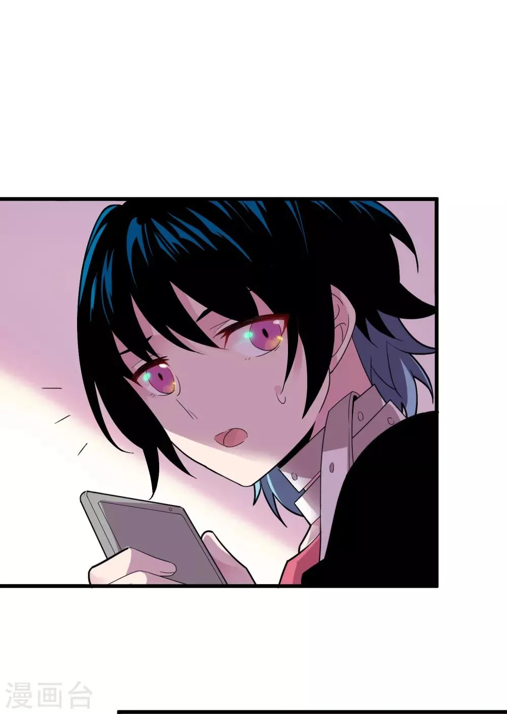 第32话 一起去 第6页