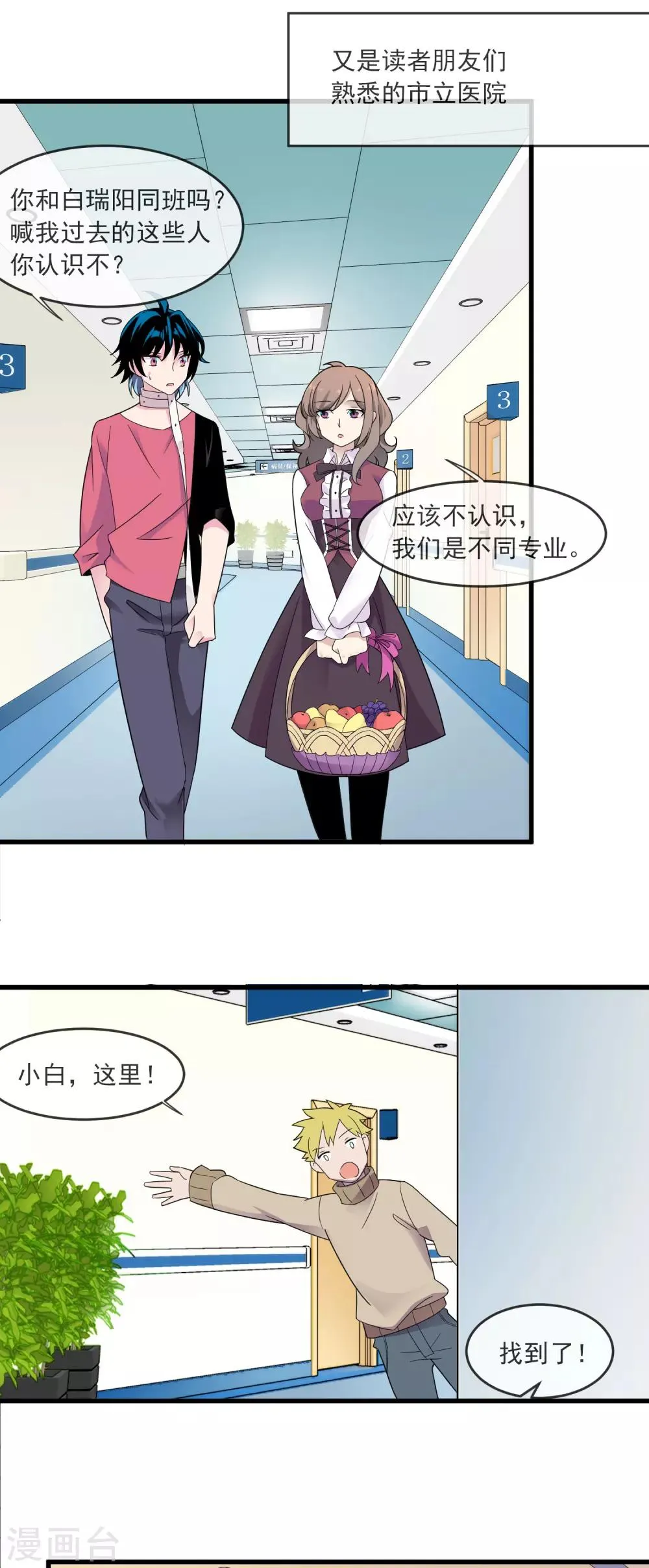 第33话 主意 第4页