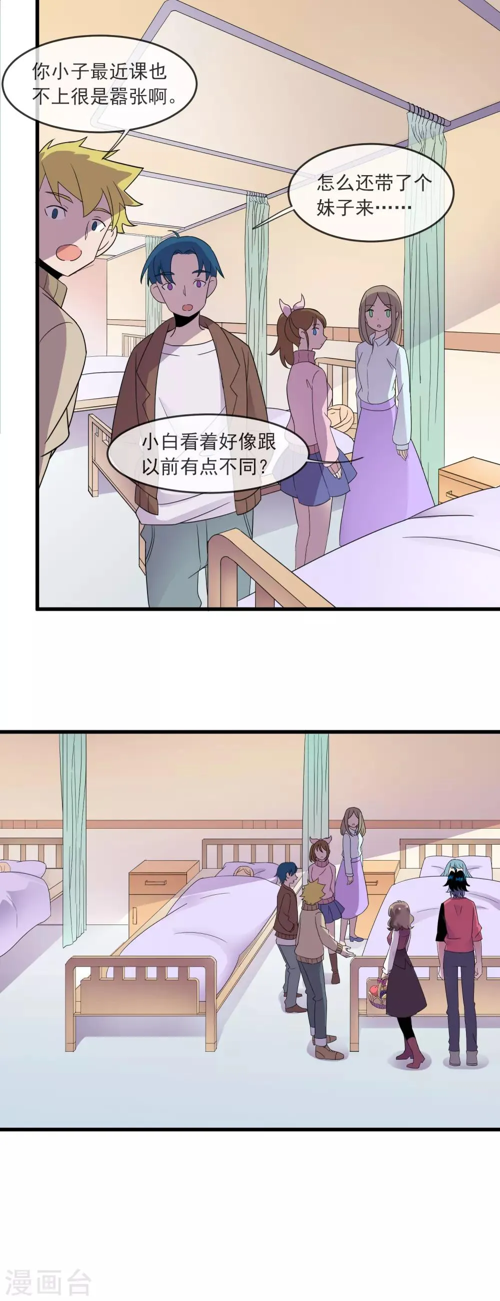第33话 主意 第5页