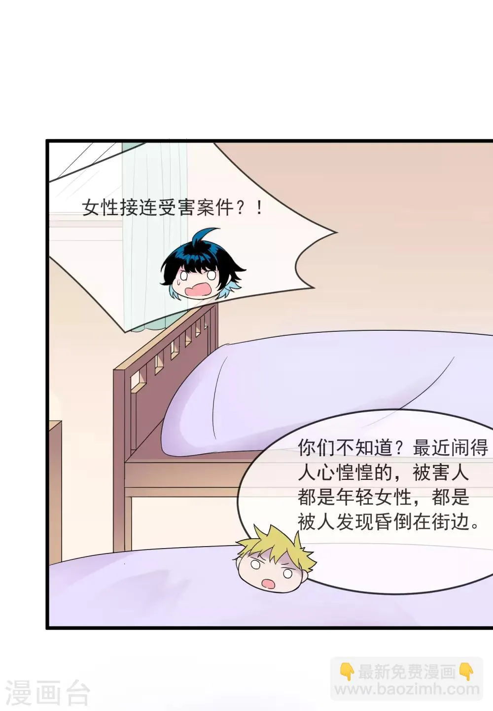 第33话 主意 第6页