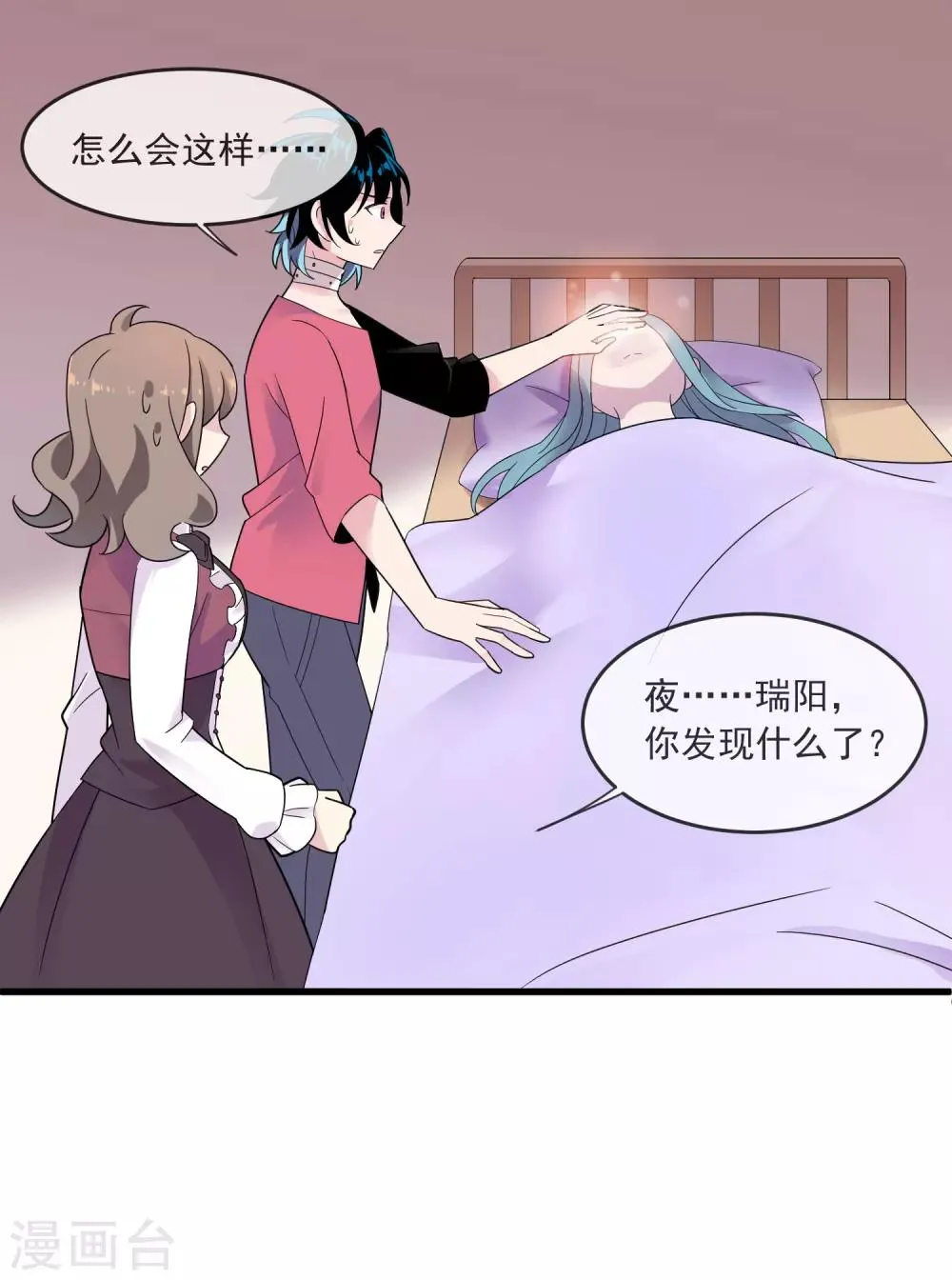 第33话 主意 第9页