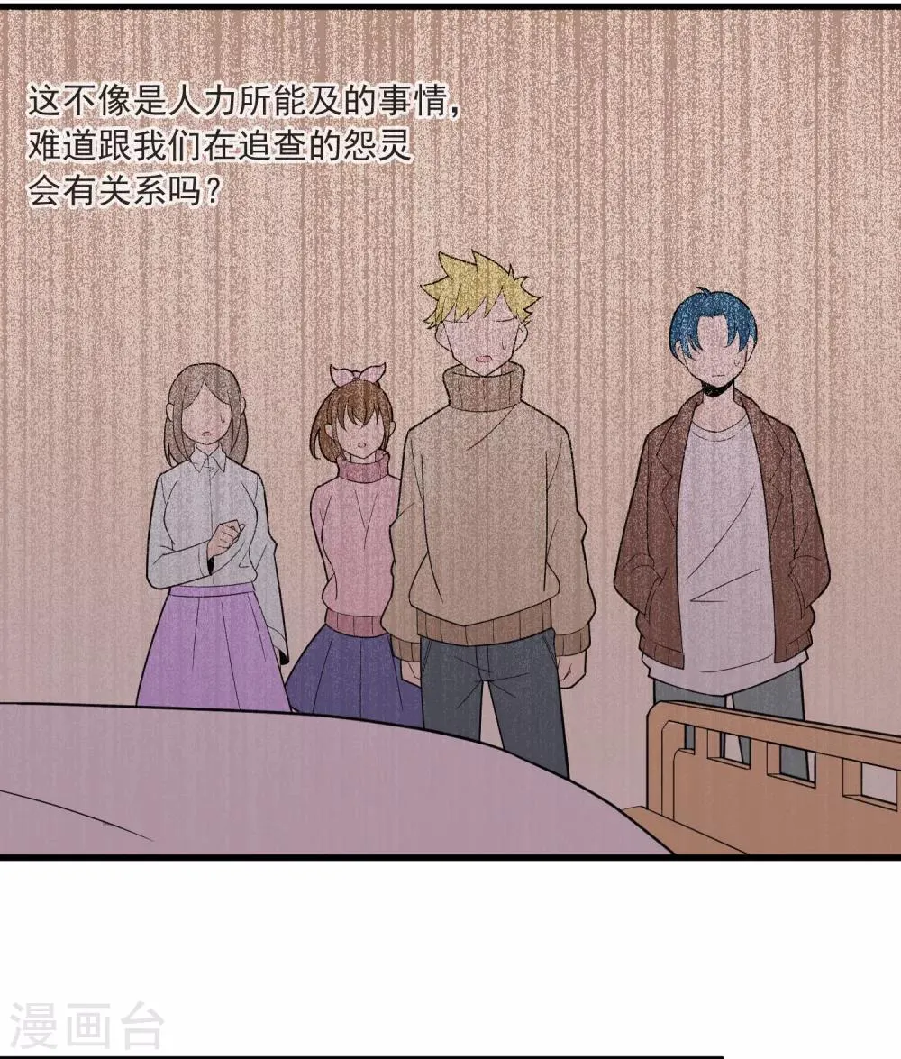 第33话 主意 第14页