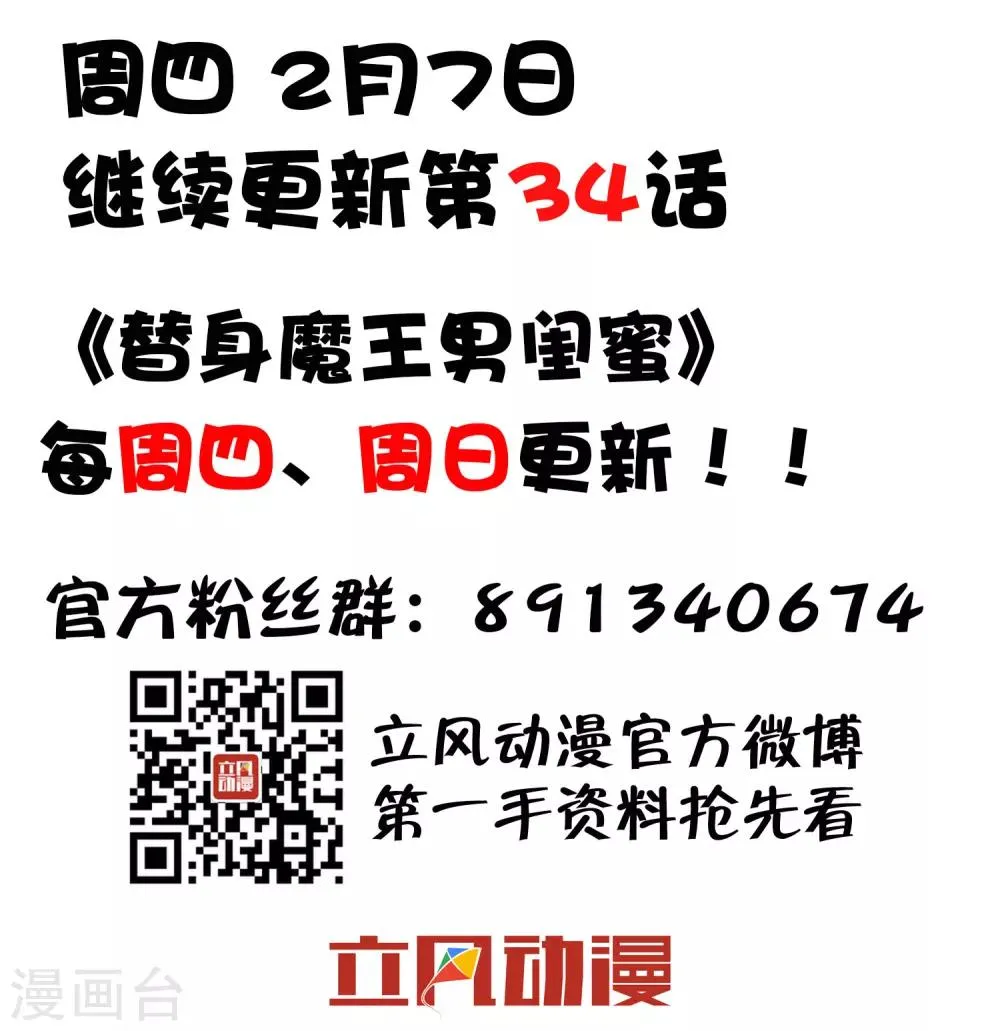 第33话 主意 第18页