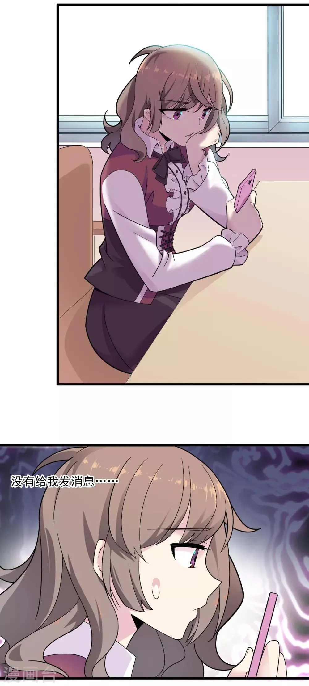 第34话 学校 第4页