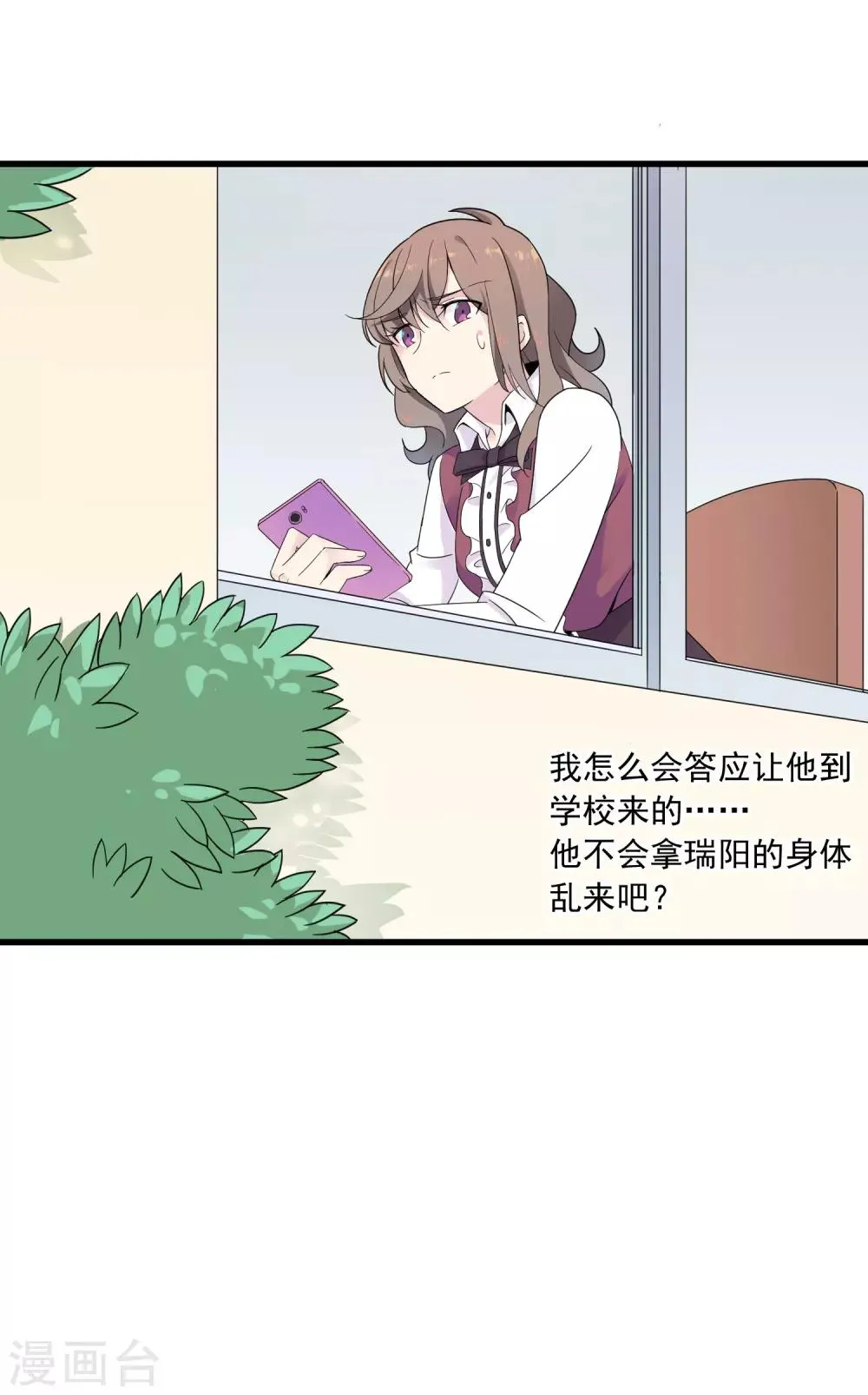 第34话 学校 第5页