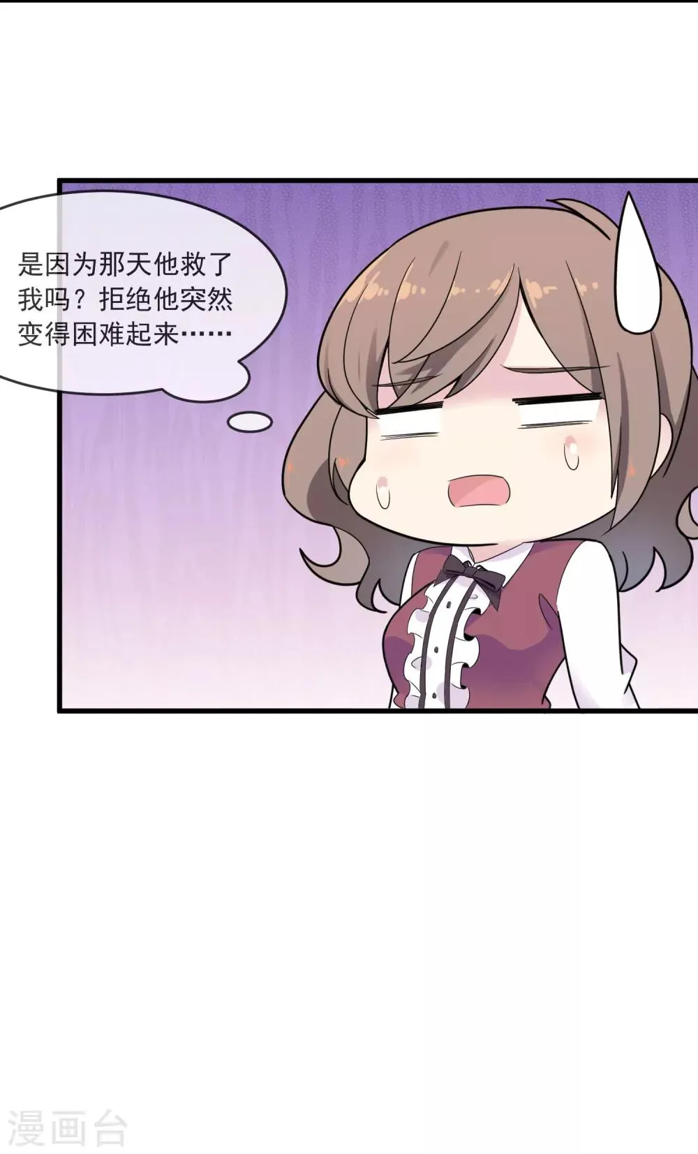 第34话 学校 第9页
