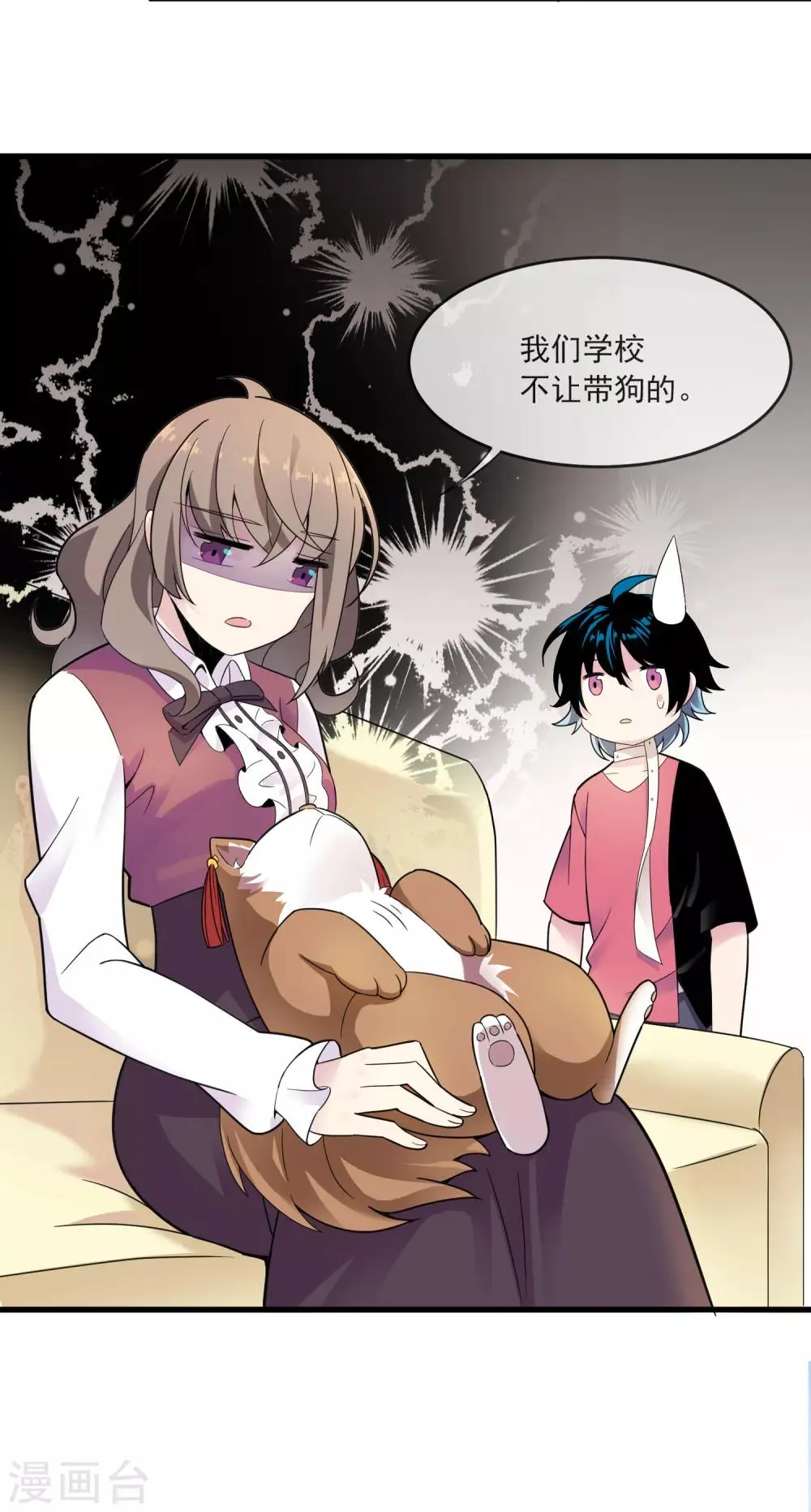 第34话 学校 第15页