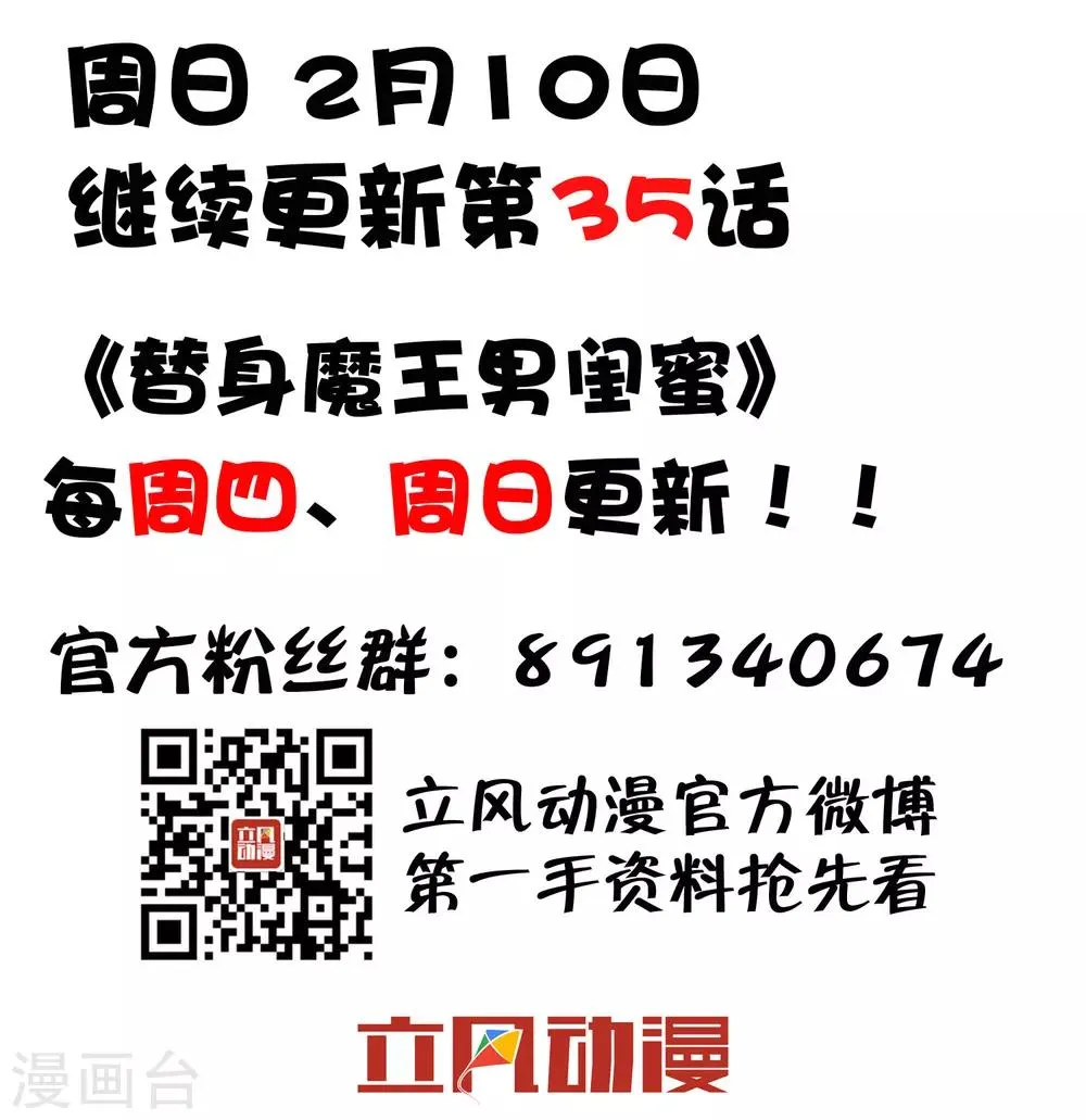第34话 学校 第19页