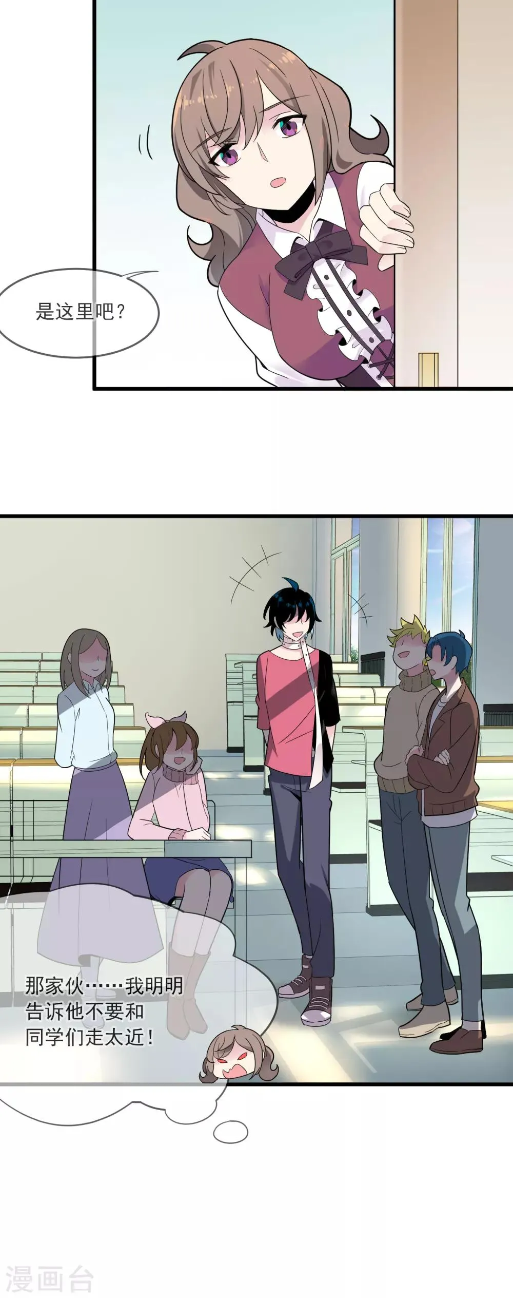 第35话 交往 第5页