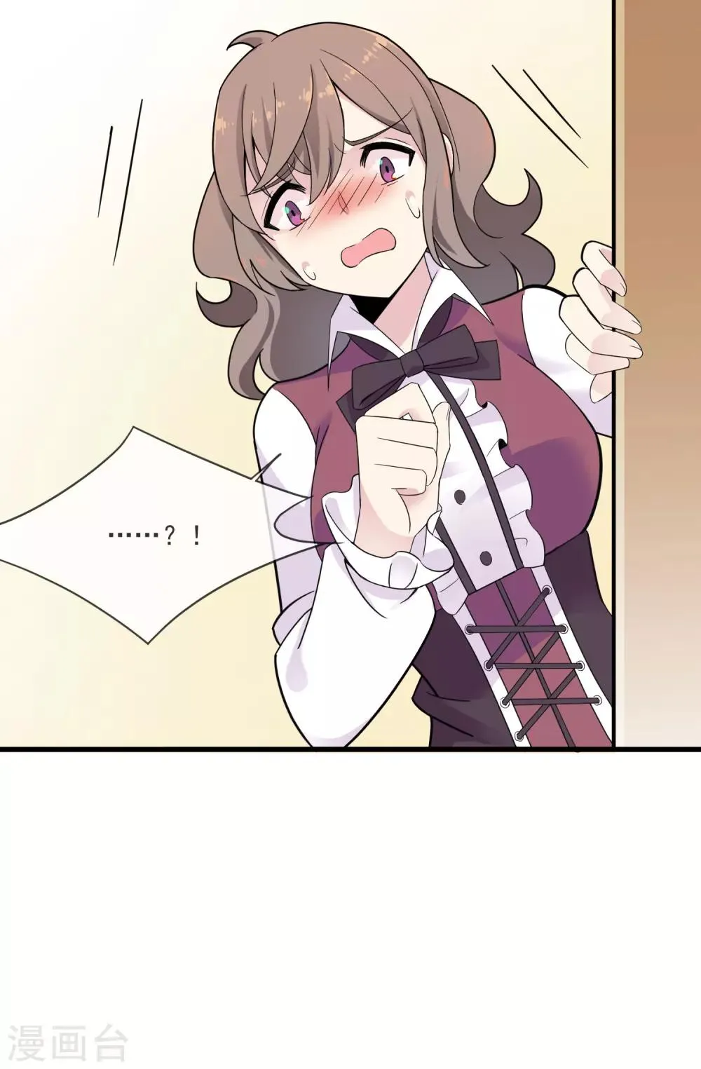 第35话 交往 第9页