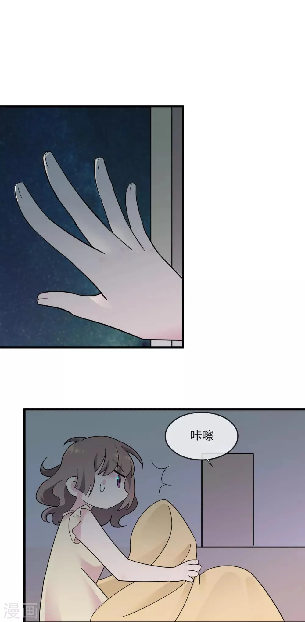 第37话 晚归 第11页