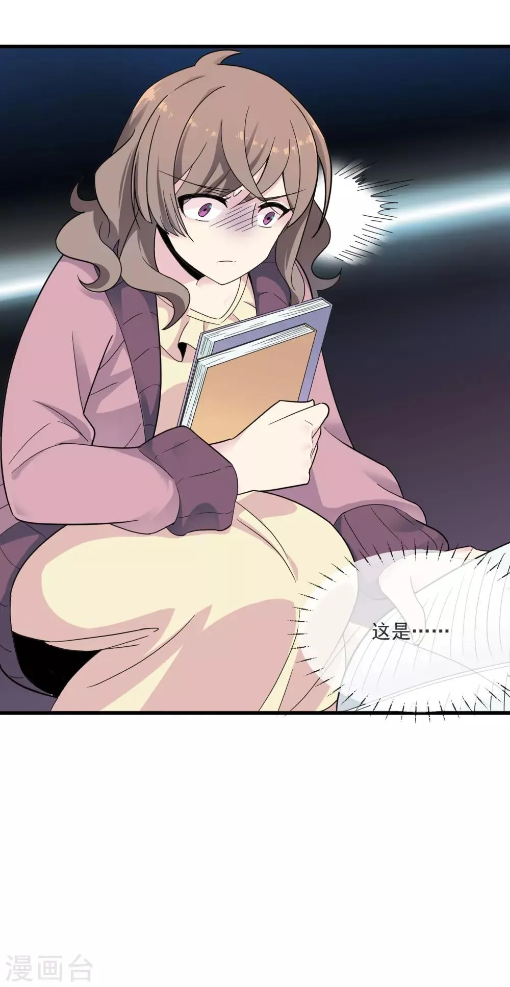 第37话 晚归 第15页