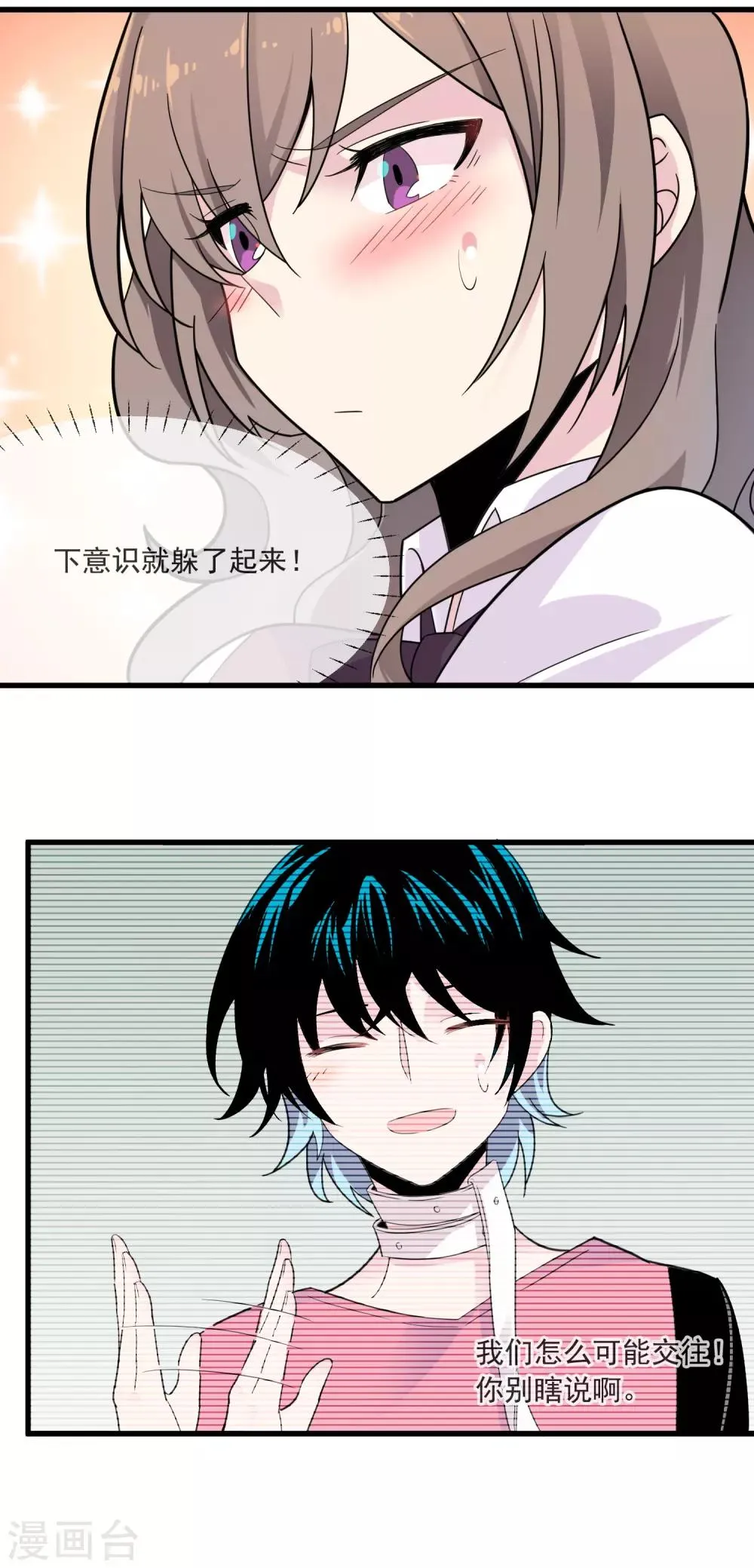 第36话 变脸 第4页