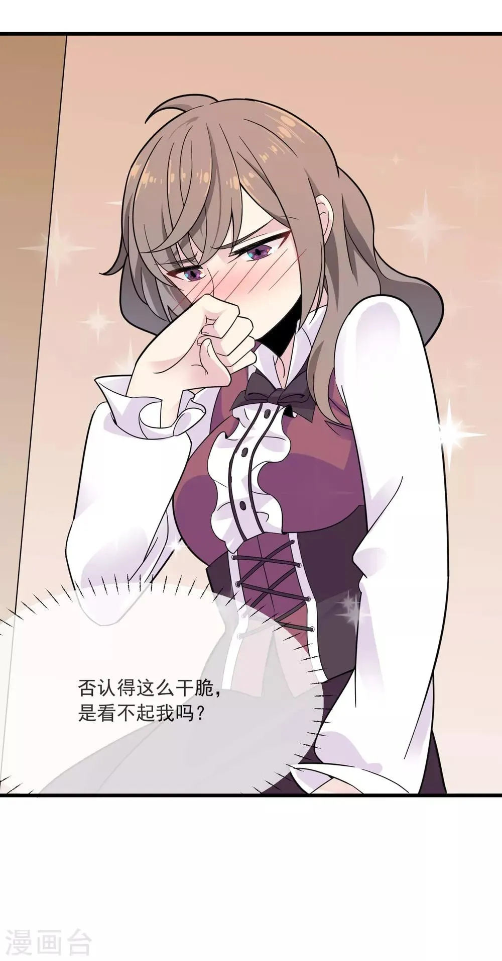 第36话 变脸 第5页