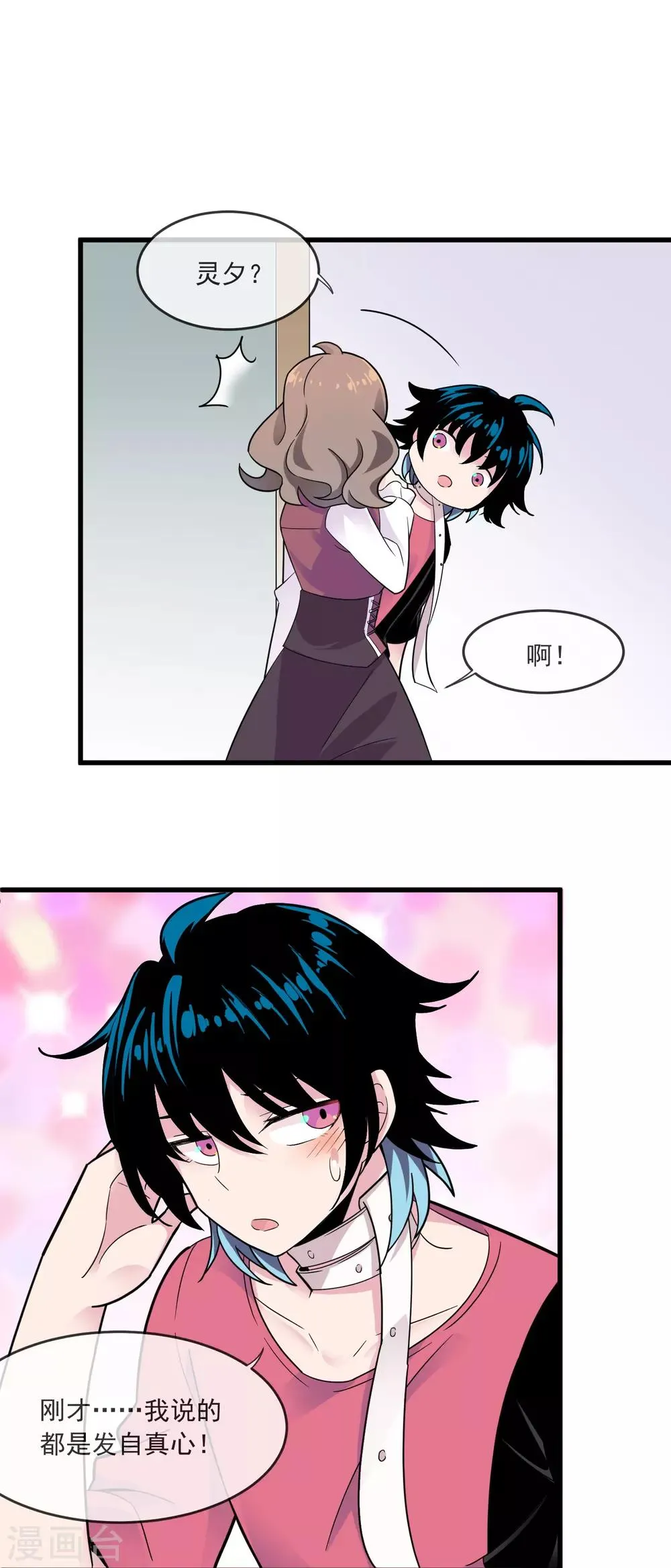 第36话 变脸 第6页
