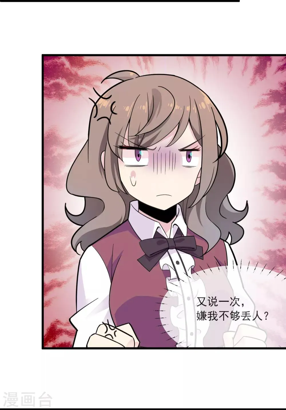第36话 变脸 第7页