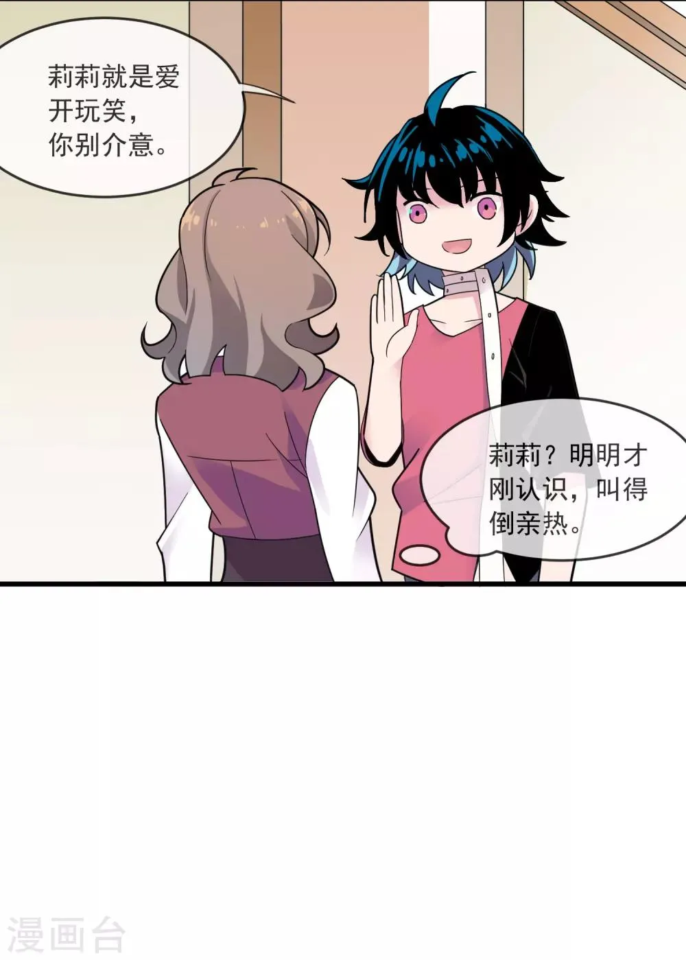 第36话 变脸 第8页