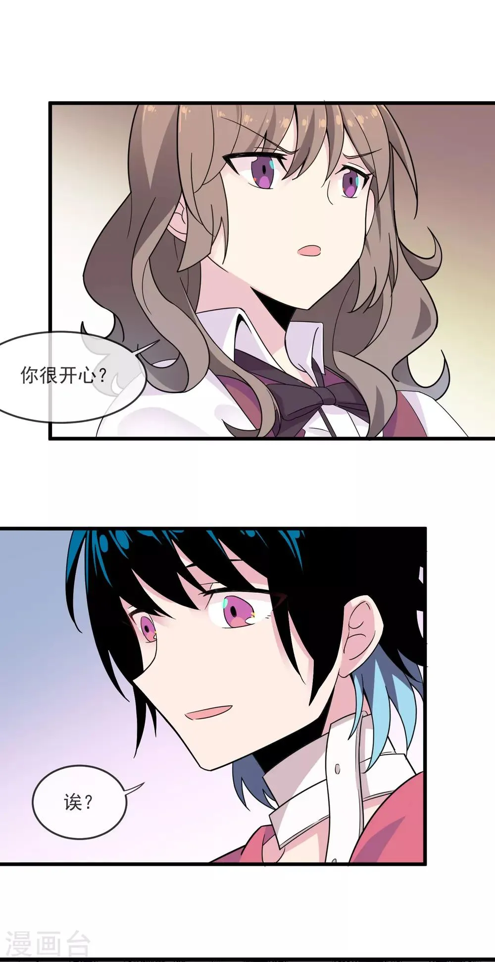 第36话 变脸 第10页