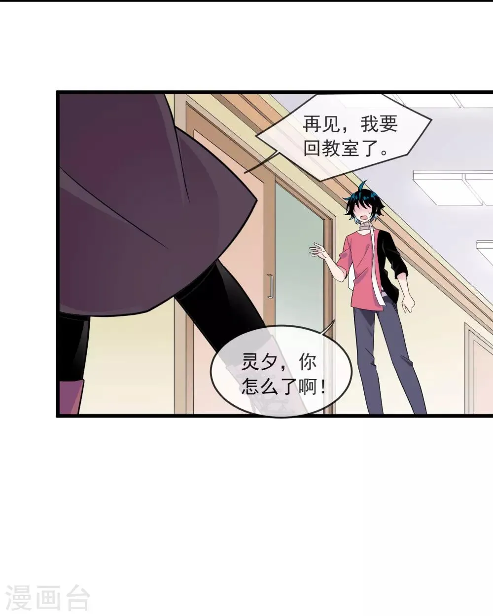 第36话 变脸 第12页