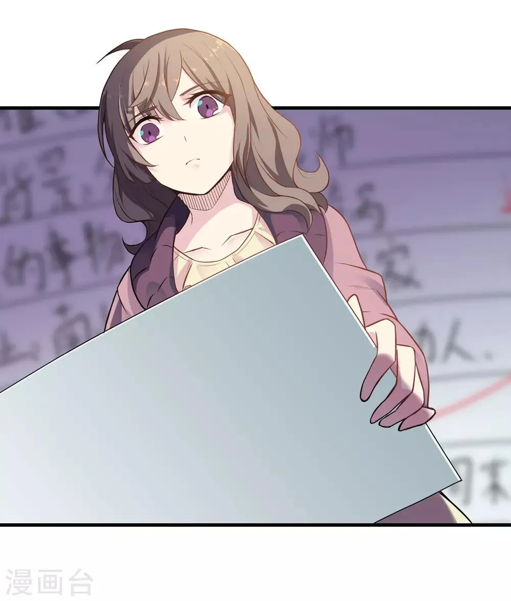 第38话 咖啡馆 第8页