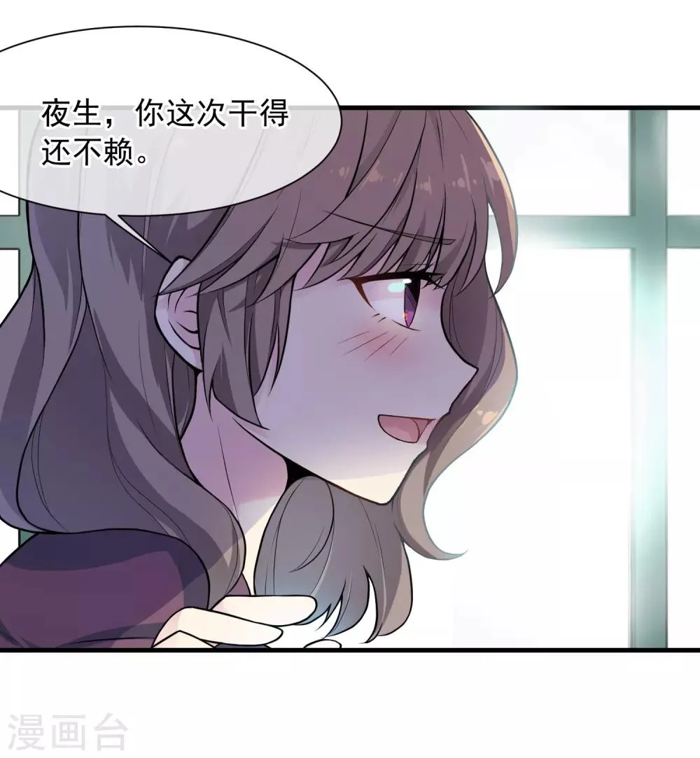 第38话 咖啡馆 第14页