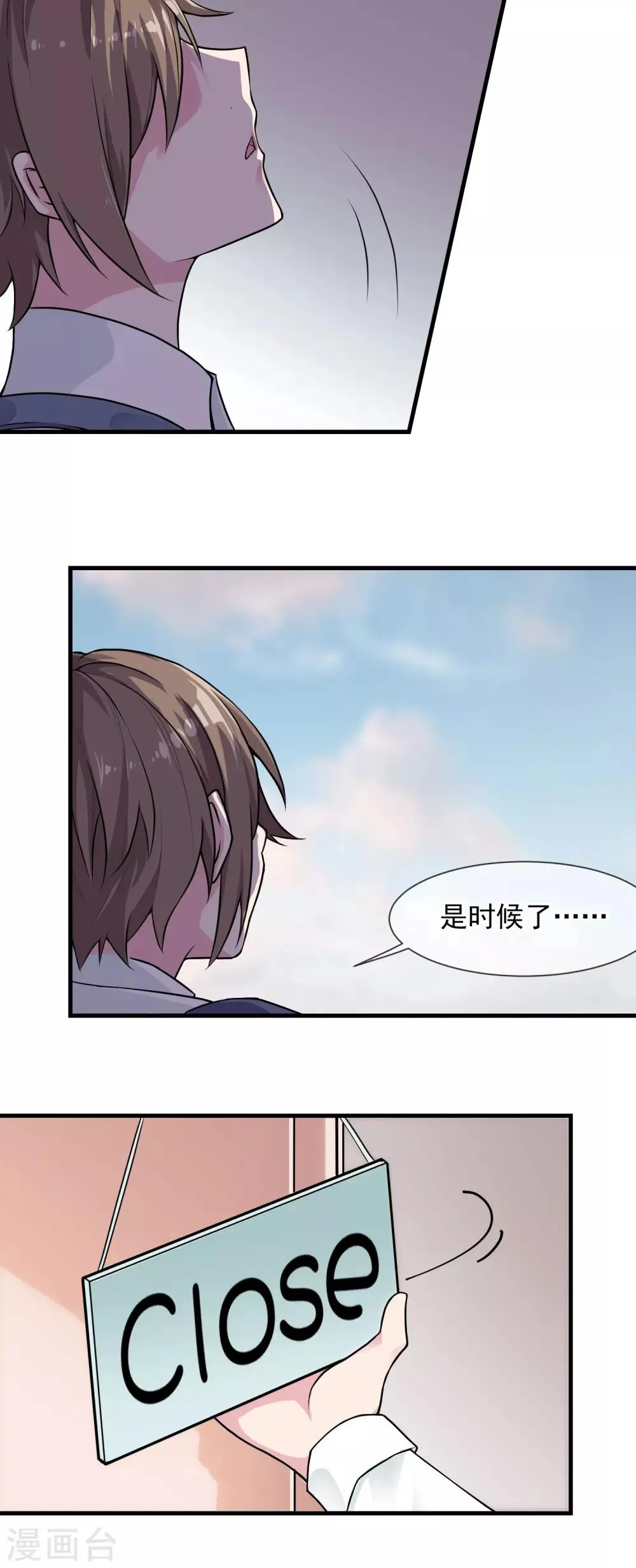 第39话 布偶 第4页