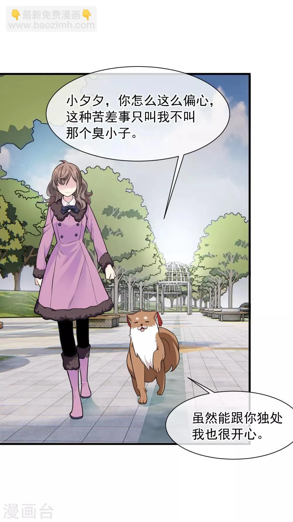 第39话 布偶 第6页