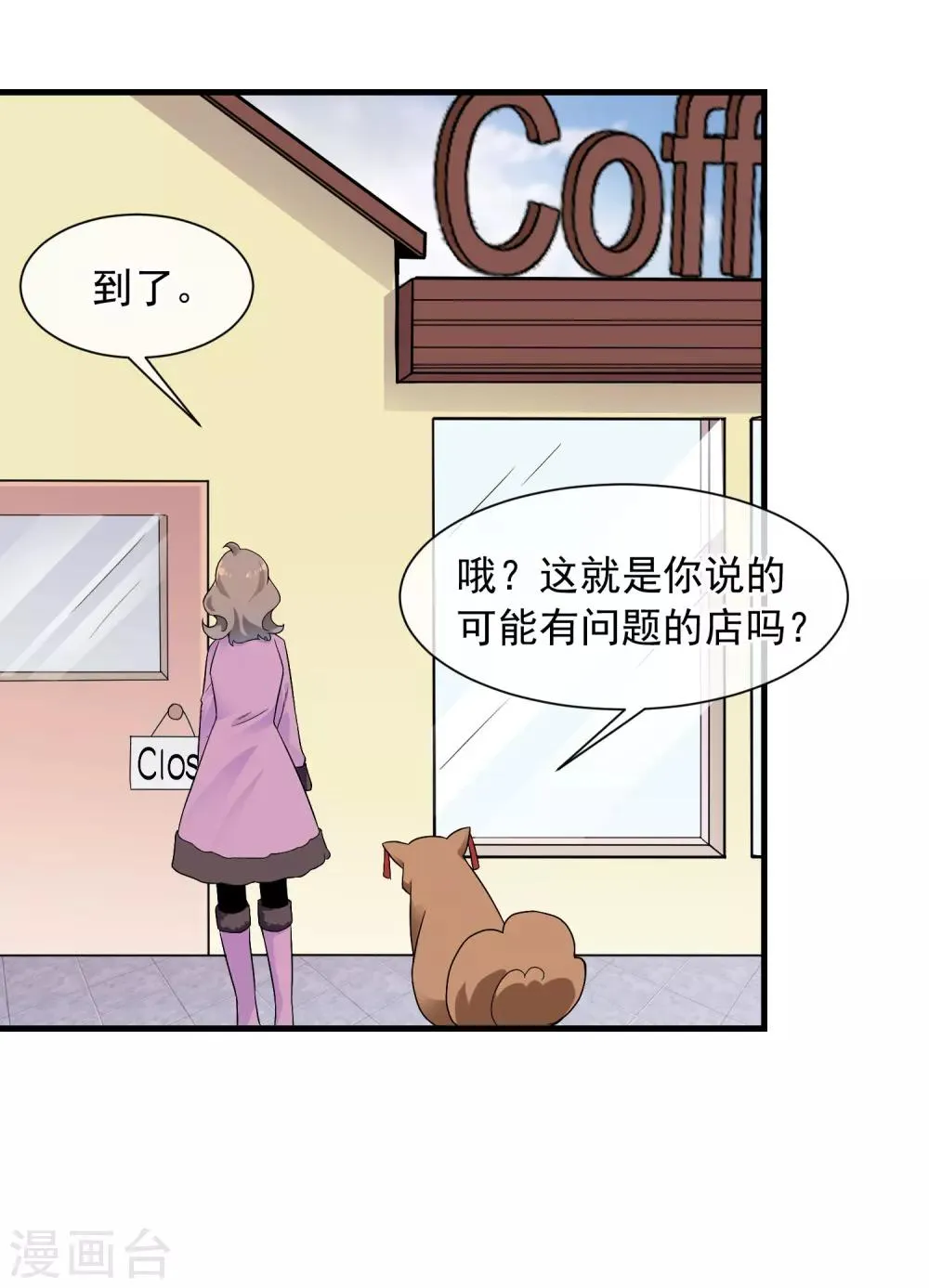 第39话 布偶 第13页
