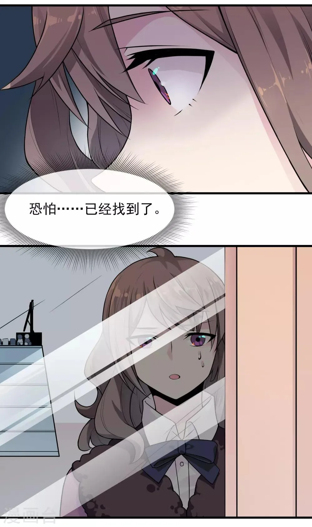 第39话 布偶 第16页