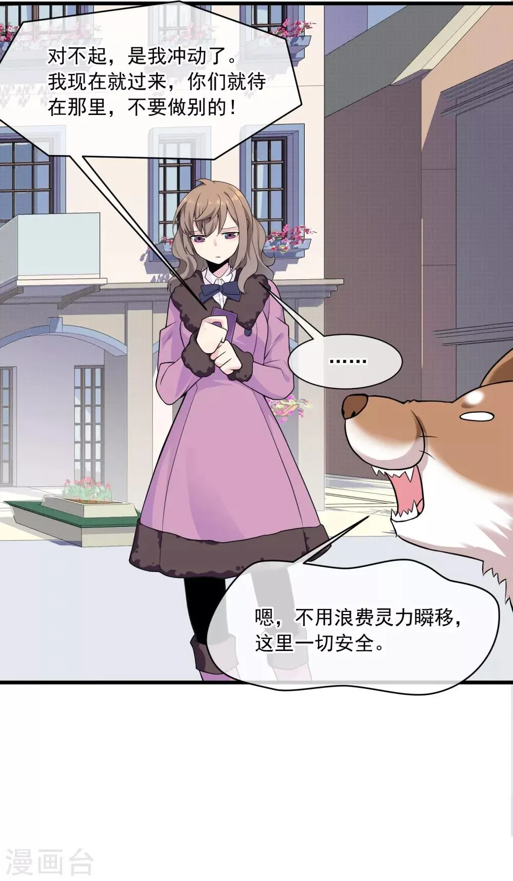 第41话 帮忙 第6页