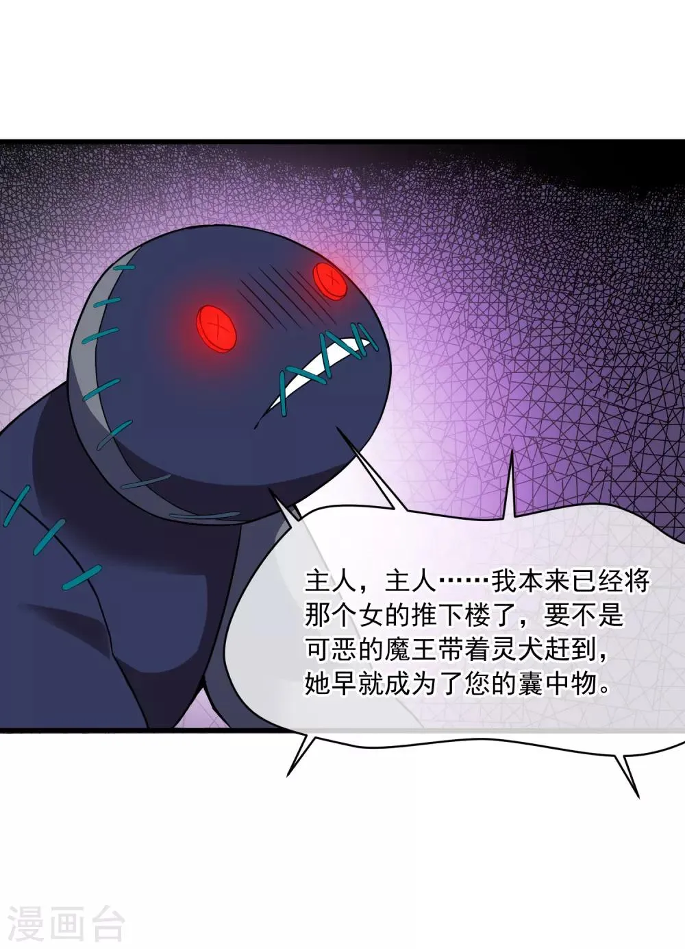第41话 帮忙 第10页