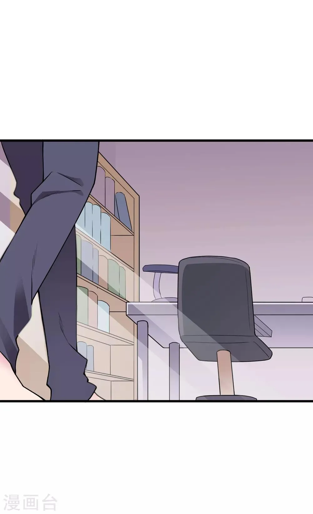 第40话 生气 第6页