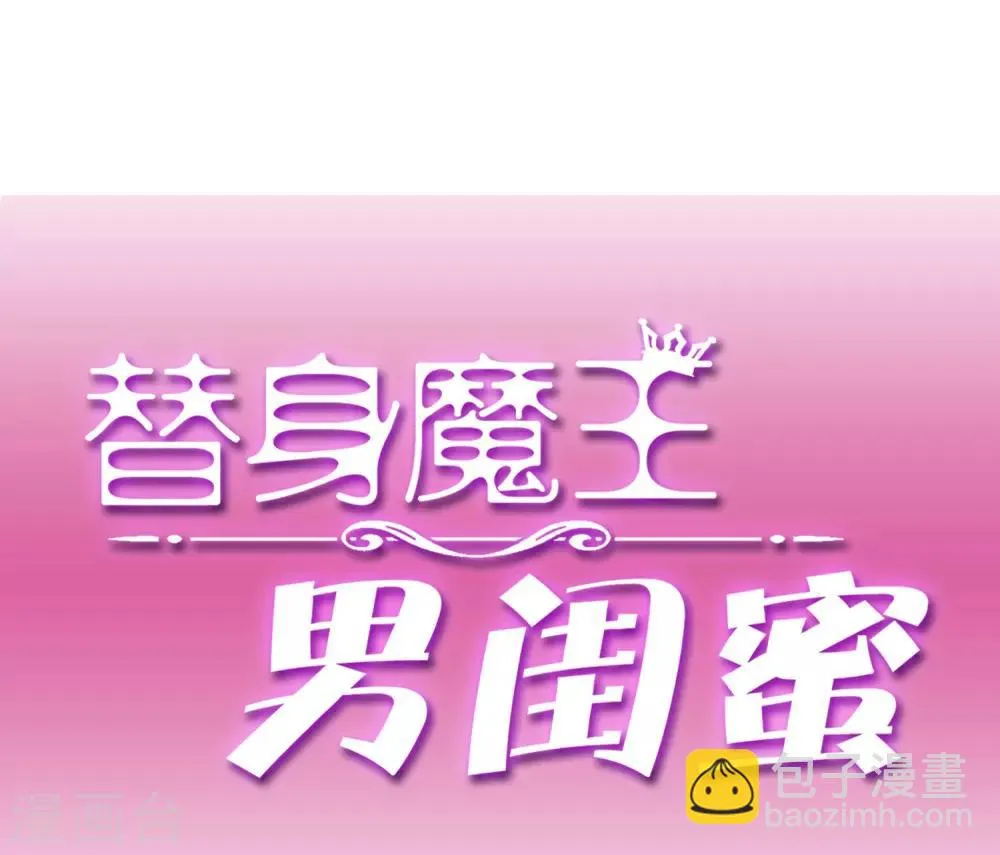 第40话 生气 第17页