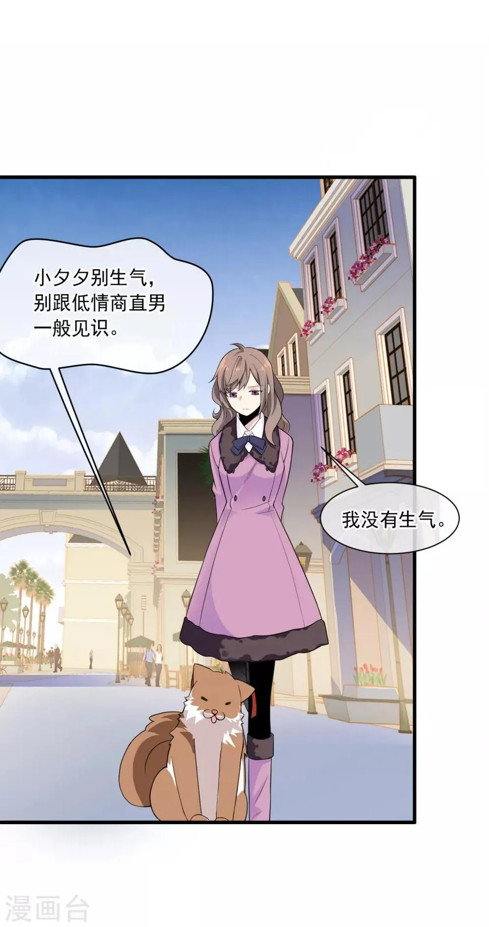 第42话 黑衣人 第3页