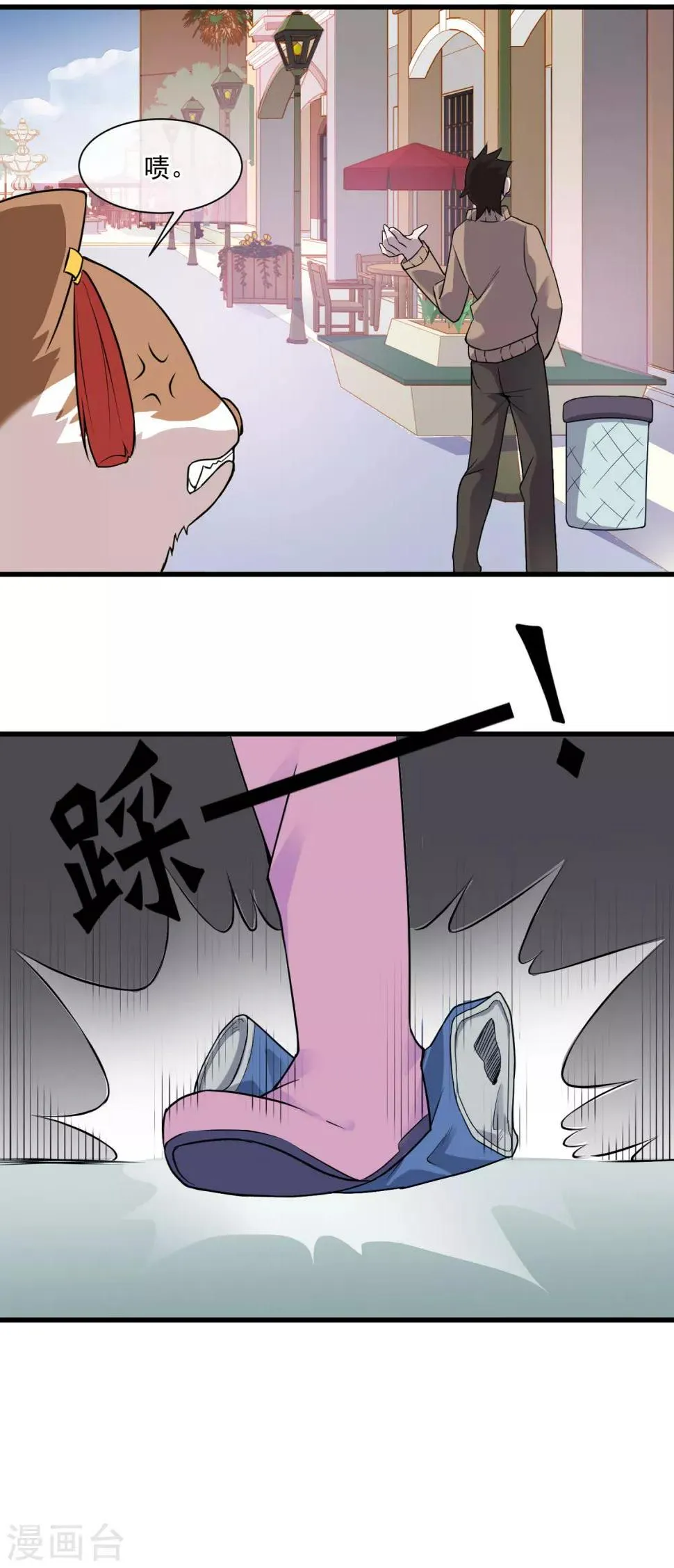 第42话 黑衣人 第5页