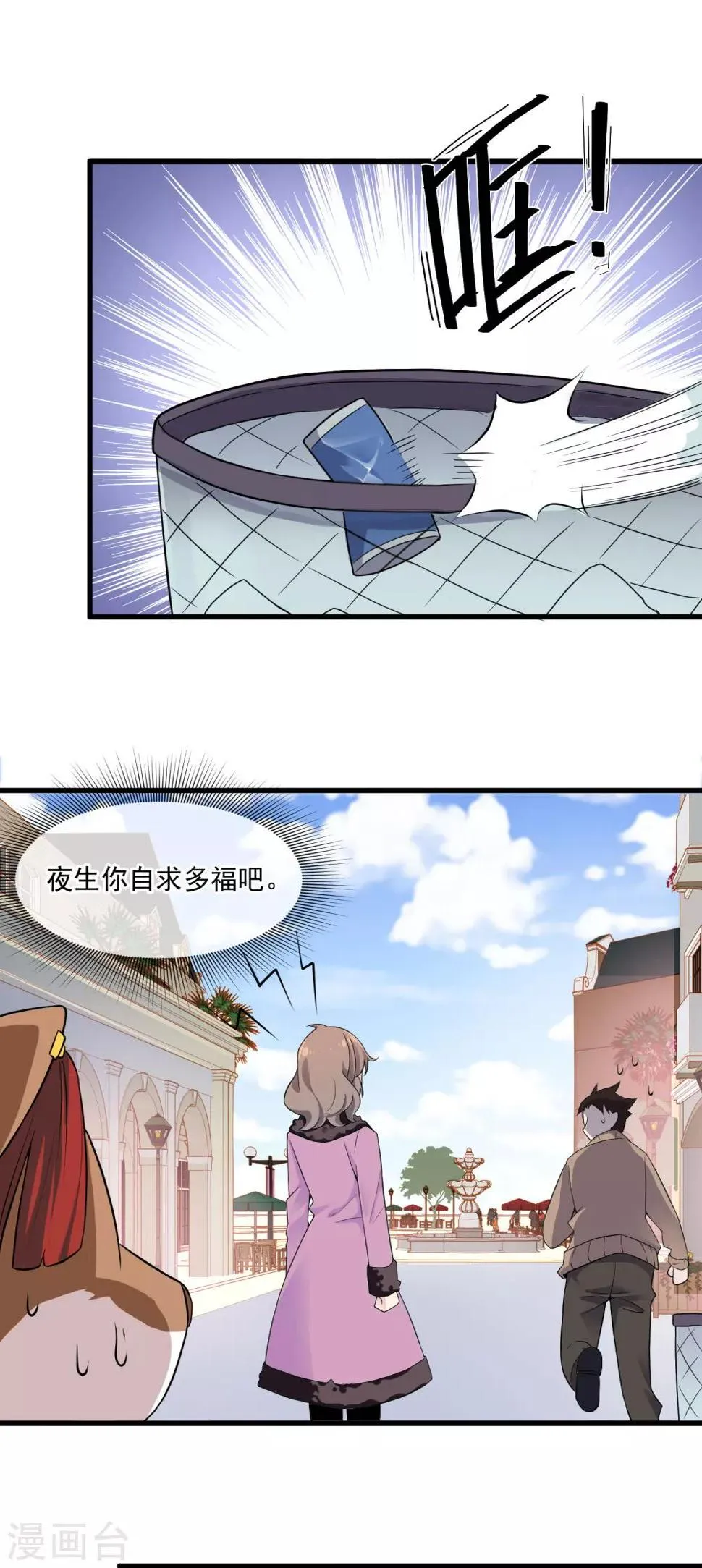 第42话 黑衣人 第7页