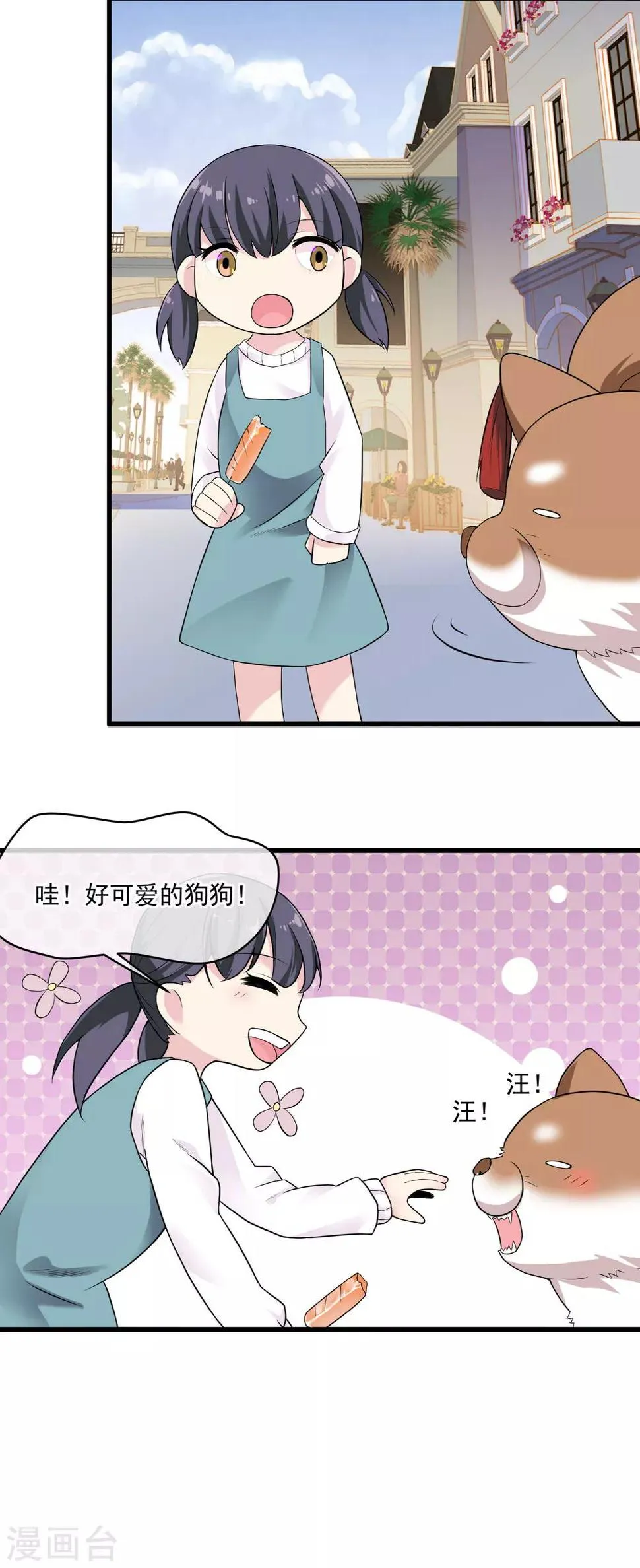 第42话 黑衣人 第8页