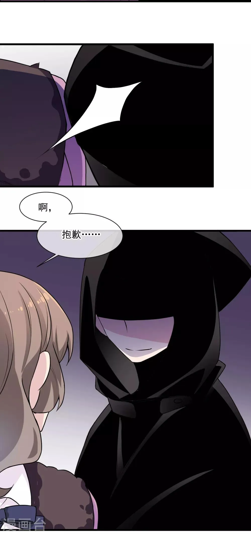 第42话 黑衣人 第10页