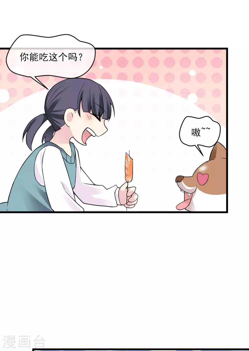 第43话 袭击 第3页