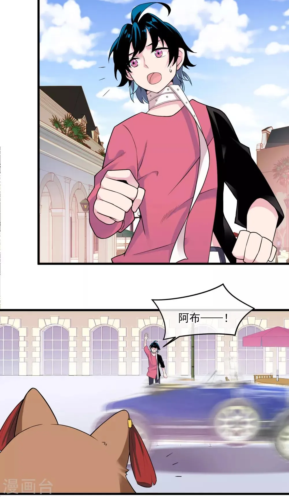 第43话 袭击 第4页