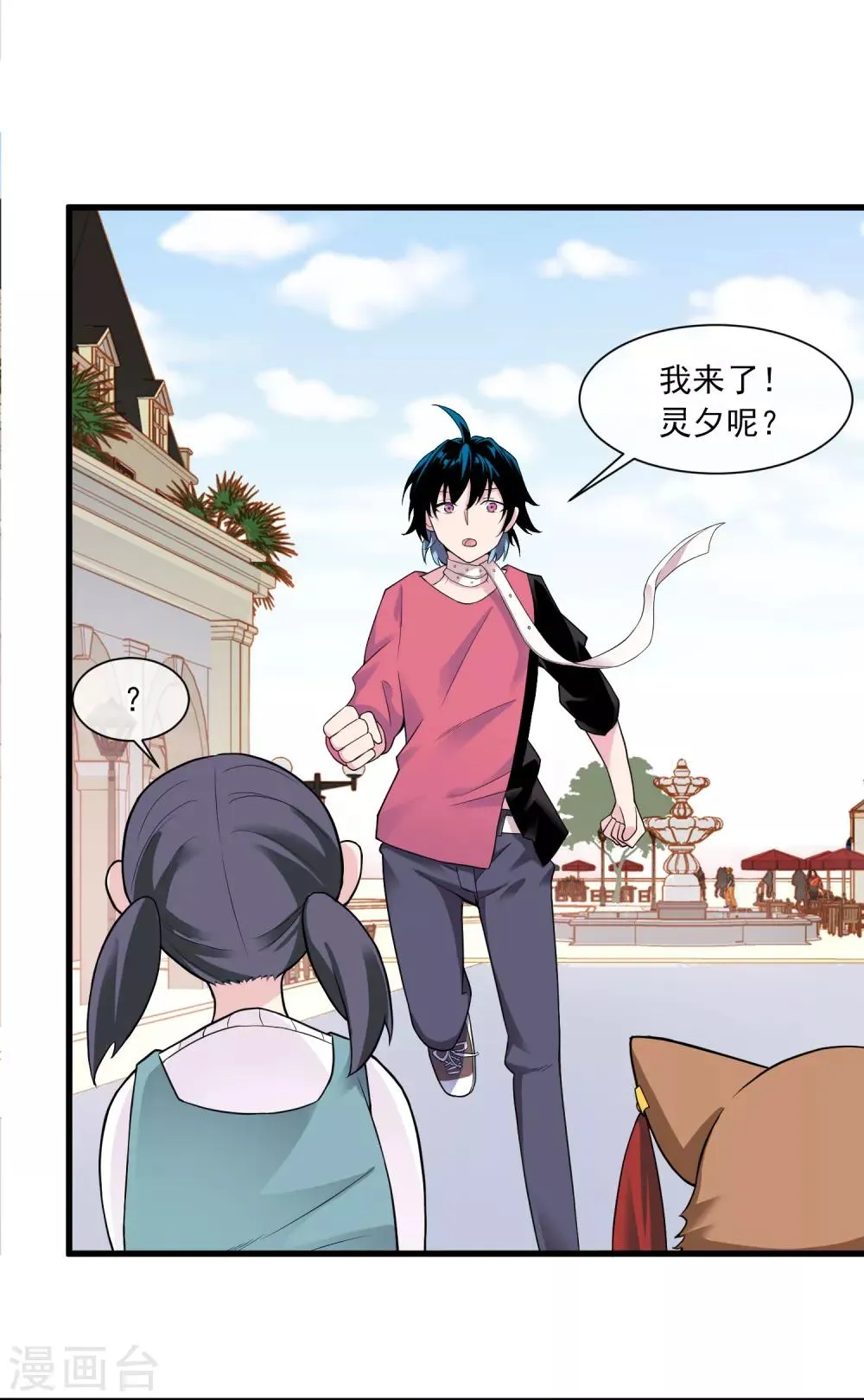第43话 袭击 第5页