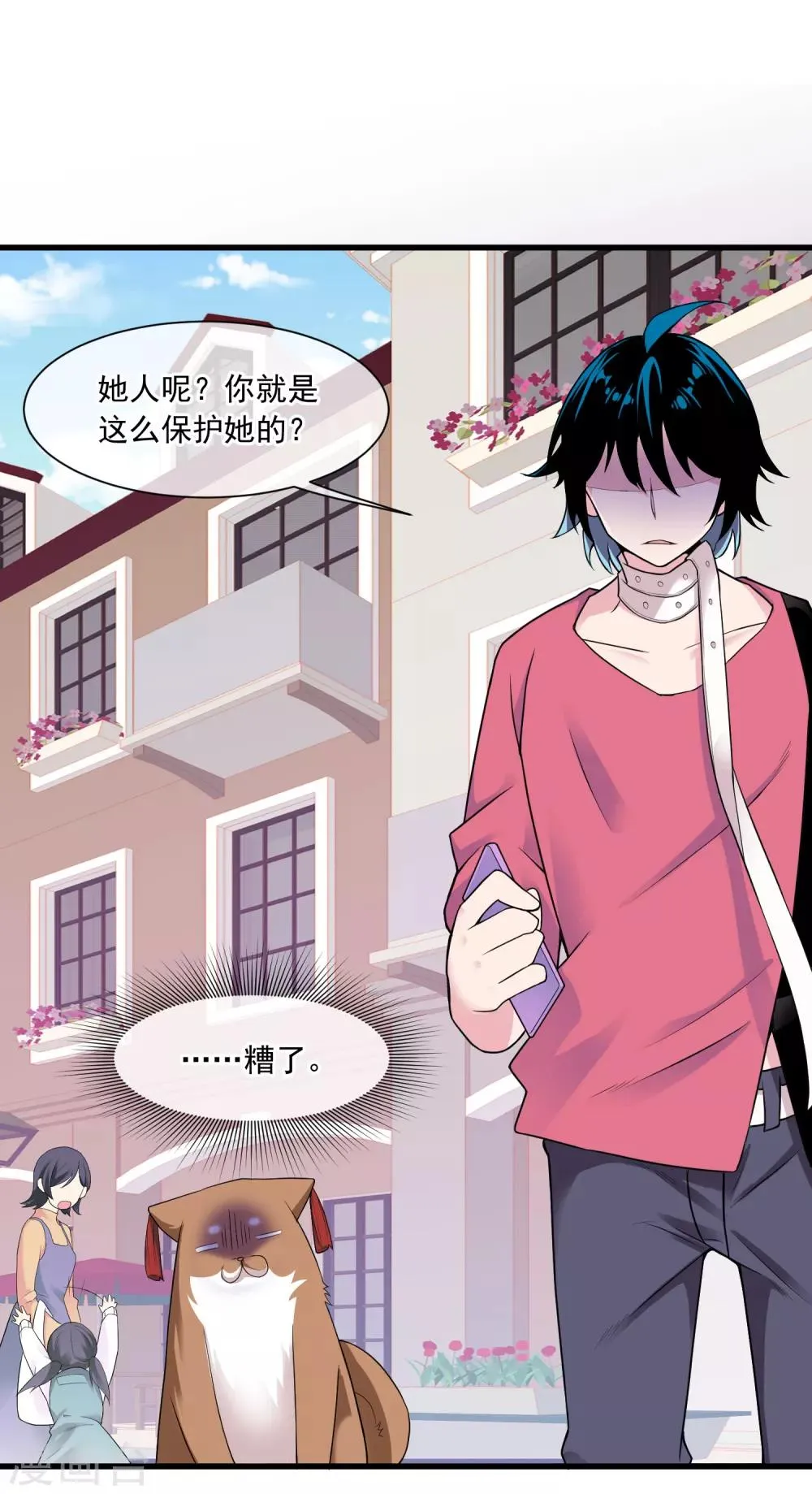 第43话 袭击 第7页