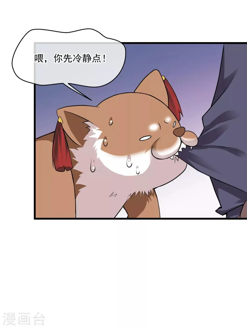 第43话 袭击 第10页